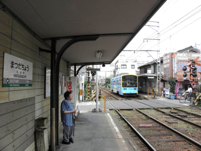 阪堺電車　松田町駅
